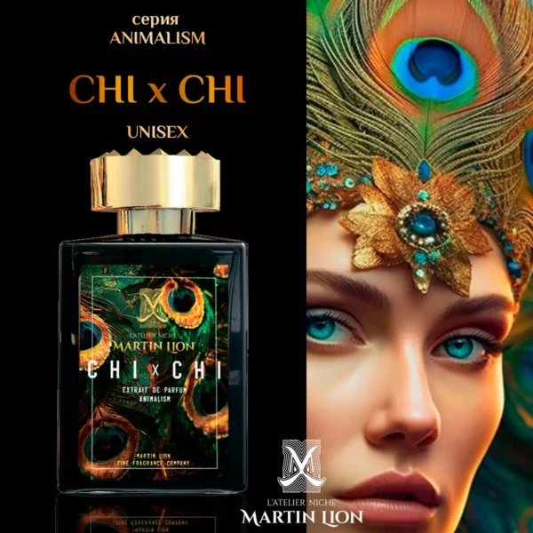Martin Lion CHI x CHI - парфюмен екстракт, вдъхновен от MP MARFA 50 мл.