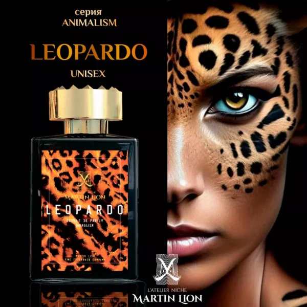 MARTIN LION LEOPARDO, Унисекс парфюмен екстракт, вдъхновен от TF ELECTRIC CHERRY 50 МЛ.